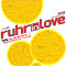Ruhr-In-Love