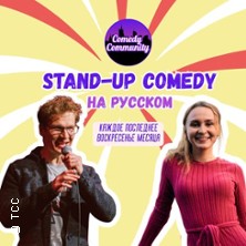 Stand-Up Comedy HA PYCCKOM | Francis Frankfurt