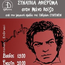 Tributkonzert f&uuml;r Manos Loizos - Syntonon - EnDrasi
